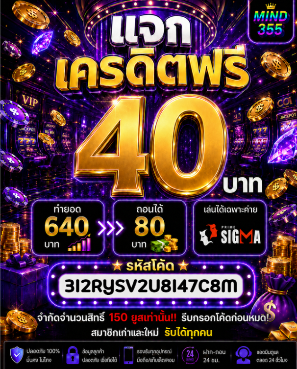 Mind355's tweet photo. สมาชิกใหม่ - เก่า รับได้หมดด ✅
เพียงมียอดฝาก-เล่น 20 ขึ้นไป ✅

จำกัด 150 ยูสเท่านั้น ❗️
รีบกรอกโค้ด ก่อนหมดนะงับ 🤟

#MIND355 #เครดิตฟรี https://t.co/XlgVyszSJL