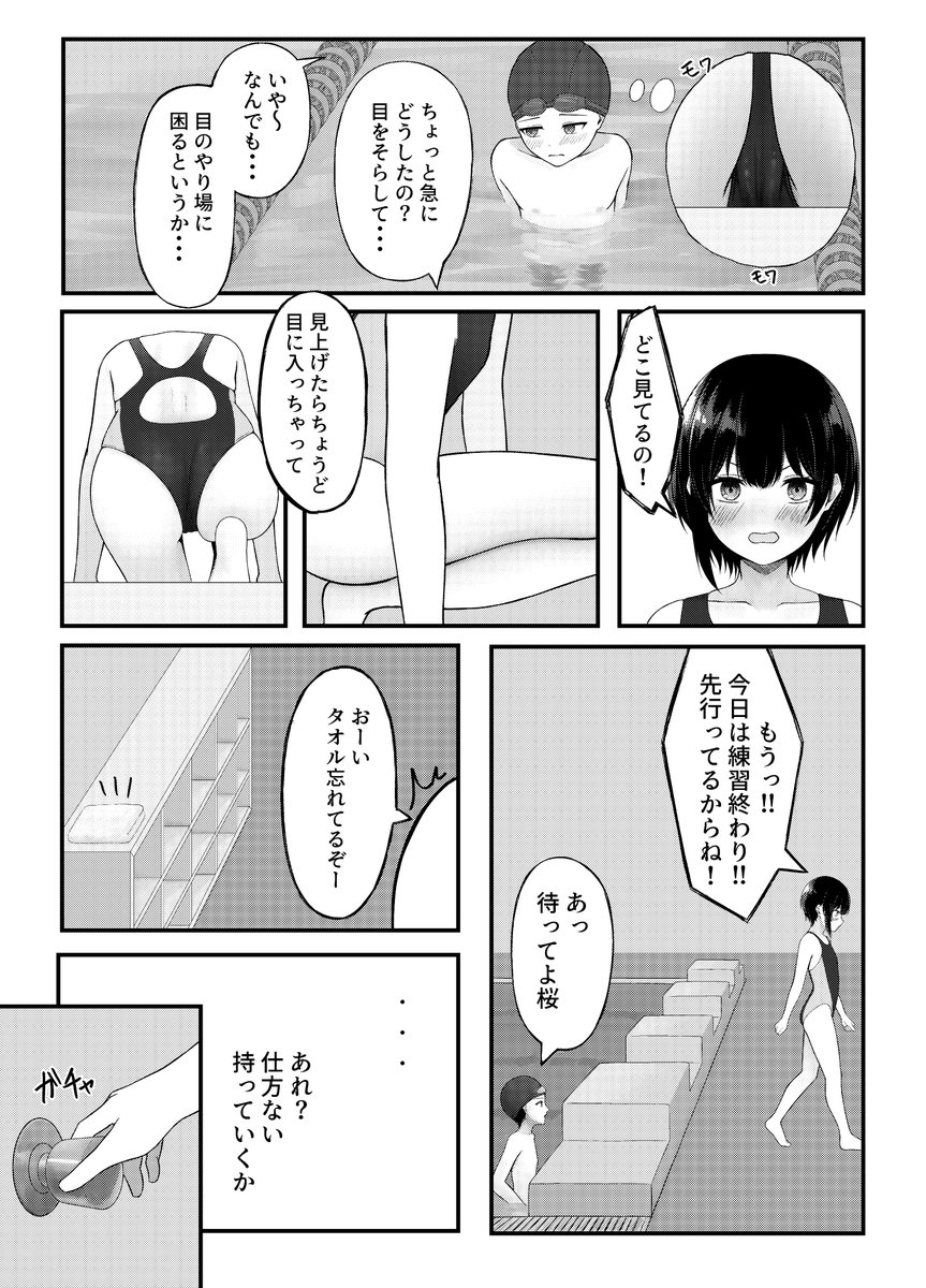 ACE_subdayo's tweet photo. サンプル(1-4/7) https://t.co/m8KgFNbADC