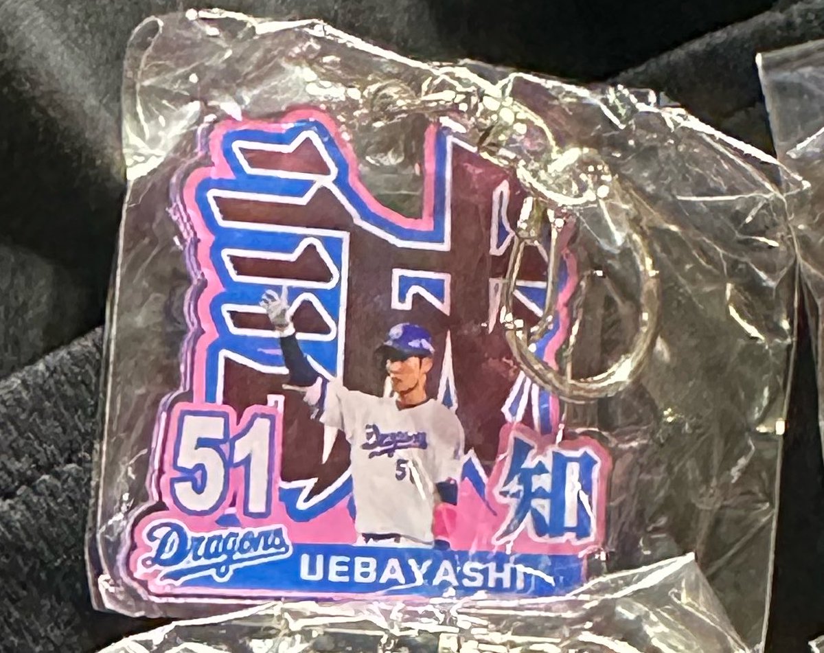 PanHisa25580's tweet photo. @A15142516 検索から失礼します！
51の上林選手所持しております！
9の石伊選手と交換可能でしょうか？ https://t.co/3C901QrG1m