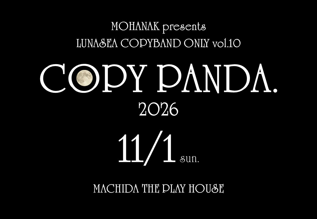 MOHANAK_info's tweet photo. 【出演者募集】
日程：2026年11月1日(日)
公演：モハナック特別企画
#LUNASEA COPYBAND ONLY 「#COPYPANDA.」vol.10
会場：町田ThePlayHouse
時間：30分(転換別)
※45分まで延長可。ご希望の場合はご相談ください。
申込：https://t.co/gf75ZWIv54 https://t.co/BEntwo5D9E