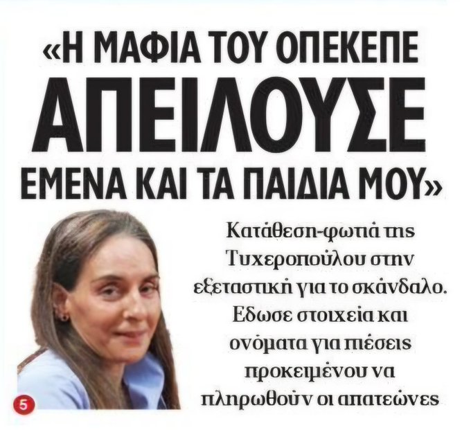 Costas_Melas's tweet photo. Ρουθούνι δεν άνοιξε τελικά στην υπόθεση ΟΠΕΚΕΠΕ. Όλοι ελεύθεροι είναι. Αν δεν υπήρχε και η Ευρωπαία εισαγγελέας θα συνέχιζε η μαφία ανενόχλητη τη δράση της. Το πιο τραγικο όμως ειναι το μικρό πολιτικό κόστος της ΝΔ που δείχνει κοινωνική συναίνεση στη διαφθορά και πλήρη εκφυλισμό https://t.co/DoUFxvcImo