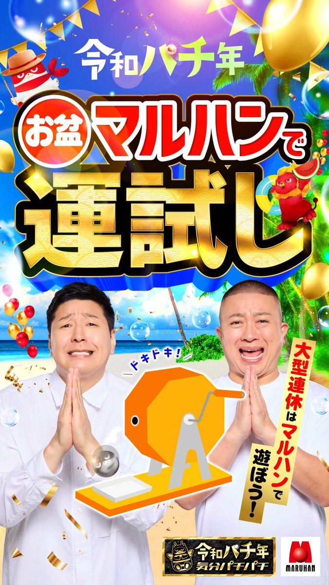shotaro11337799's tweet photo. 👑茨城初のメガ到来👑
令和パチ年パチ月
大型連休はマルハンで運試し
皆様のご来店をお待ちしております。

明日令和パチ年8月14日（金）
奮い立て、歴戦の挑戦者
朝9時スタート▶️ 

メガシティのオススメ機種をご準備してお待ちしております。詳しくはリプへ↓

抽選はオンラインで明日8時半までに登録を☝️
オンライン抽選はこのあと21時より受付開始ℹ️
登録お忘れなく！

🦉🦉🦉🦉

水戸で見つけた日本最大級？？

ライコランド水戸店さま
日本最大級のバイク用品総合専門店とのこと😳

バイク好きにはたまらない👍
バイクに乗って、仲間と夜を駆け抜ける
あの名曲のようなそんな青春の一場面を
思い出す人もいるのかな🤔

好きなことに全力で向き合う姿、いつ見てもかっこいいですよね‼️

メガシティも好きを大事にする
そんなお店でありたい。

🦉🦉🦉🦉

茨城県初のメガシティ
👑マルハンメガシティ水戸赤塚👑
パチンコスロット
水戸最大 合計1002台

抽選はオンラインとなります。
8時30分までのオンライン抽選参加をお忘れなく☝️

🔽最新フロアマップはこちらから🔽
@Naru_Maruhan

ご来店お待ちしております‼️