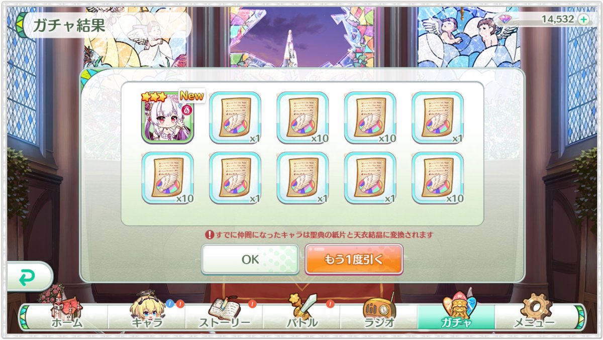 amber_undefined's tweet photo. 30連で来てくれました、ありがとう

#エンクリ https://t.co/YbJgsgZgkB
