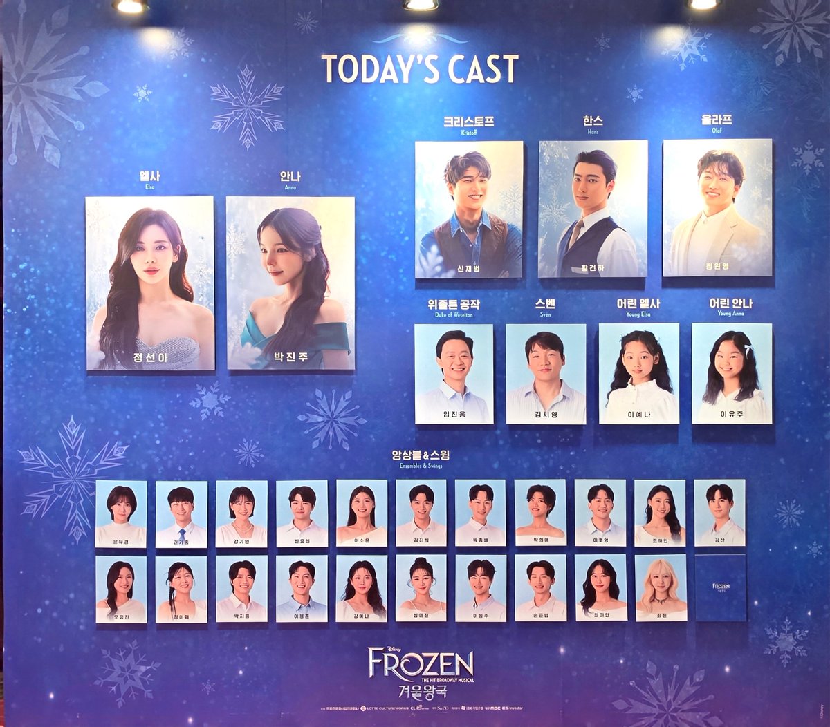lo9338's tweet photo. 260813 겨울왕국 프로즌 ² https://t.co/QI6kBY3sNp