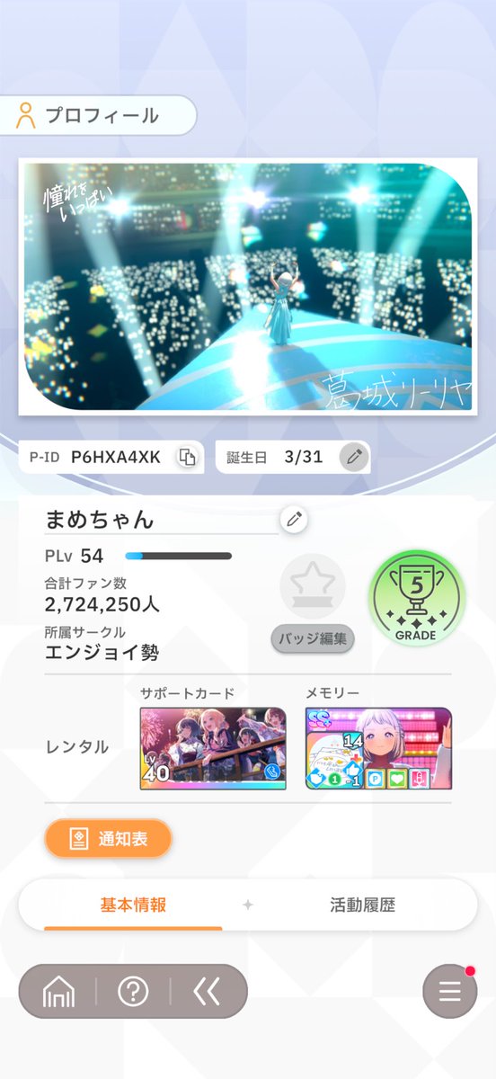 mame0_0's tweet photo. 🏷️✨

リーリヤP🤍
20⬆️｜🚹｜関東｜同担◎他担◎

学マス初めて3ヶ月目の新人Pです...
学マスのお話しや、ぬい活できる人探してます！
ぜひ気軽にお話ししましょ〜！

🤍&amp;♻️で反応くれたらフォローいきます🙇

#学マス好きな人と繋がりたい
#学マスPさんと繋がりたい
#学マスPと繋がりたい https://t.co/tw7ZgAoNvw
