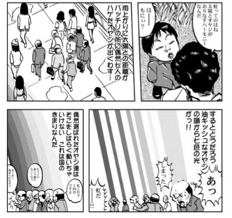 hal_marinka's tweet photo. @satobu_R2L 偶然14人のハゲたオヤジが出くわした https://t.co/uNQluLLDVX