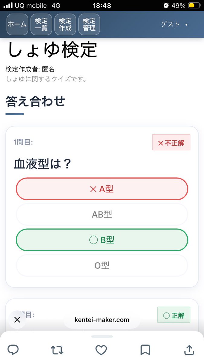 negitorou_'s tweet photo. あの、間違えました
私はAです https://t.co/cSJE9BiYCF