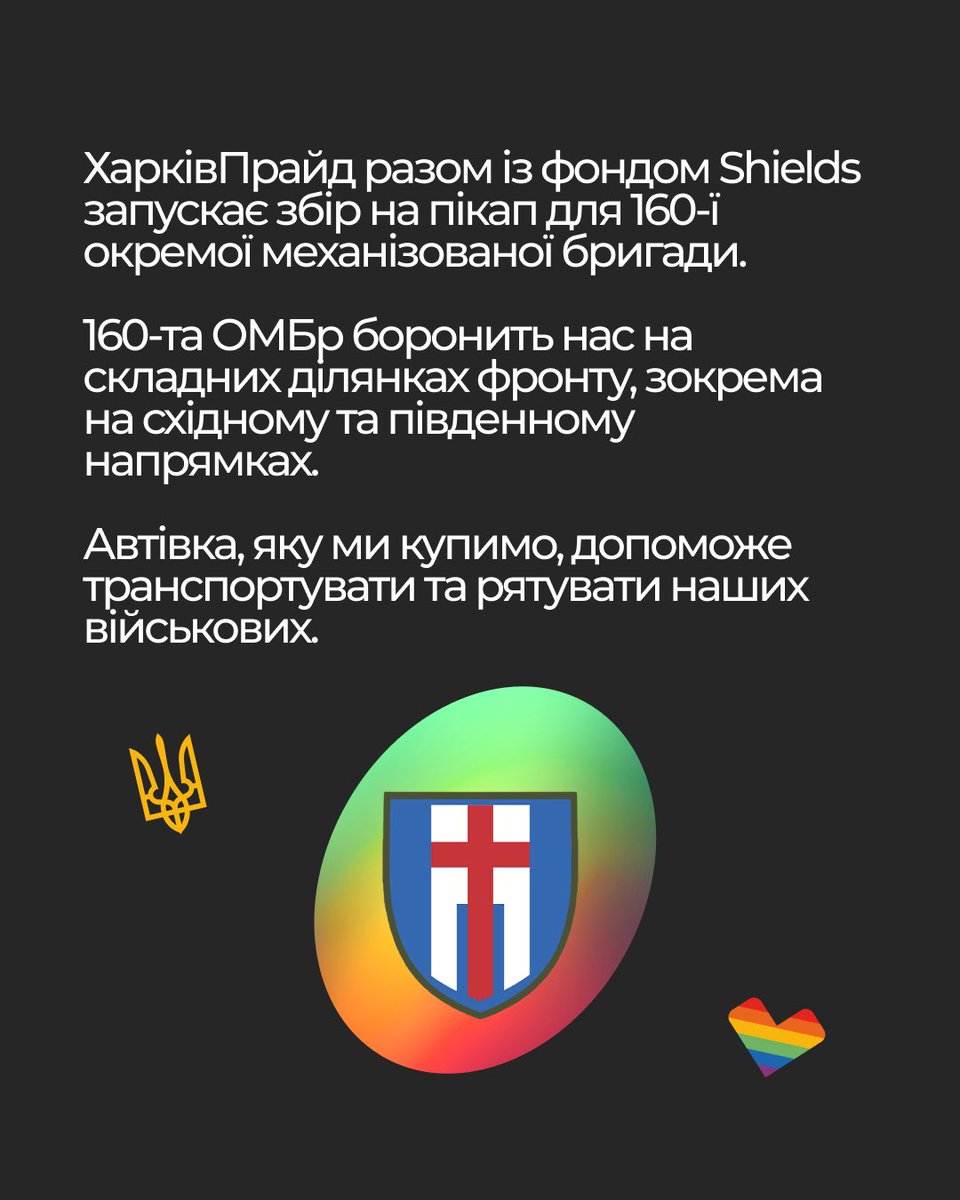 masha_grimm's tweet photo. 🩵Котенята, новий збір🩵

Долучаюсь баночкою до збору ХарківПрайд та фонду оперативної допомоги військовим Shields Ukraine на пікап для 160 ОМБр.

Загальна мета збору: 500 000 гривень. 
Моя мета: 5000 гривень

Посилання на банку: https://t.co/LoUf644sgX

Дяка за донат та репост🫰 https://t.co/fvyN8sM5TQ