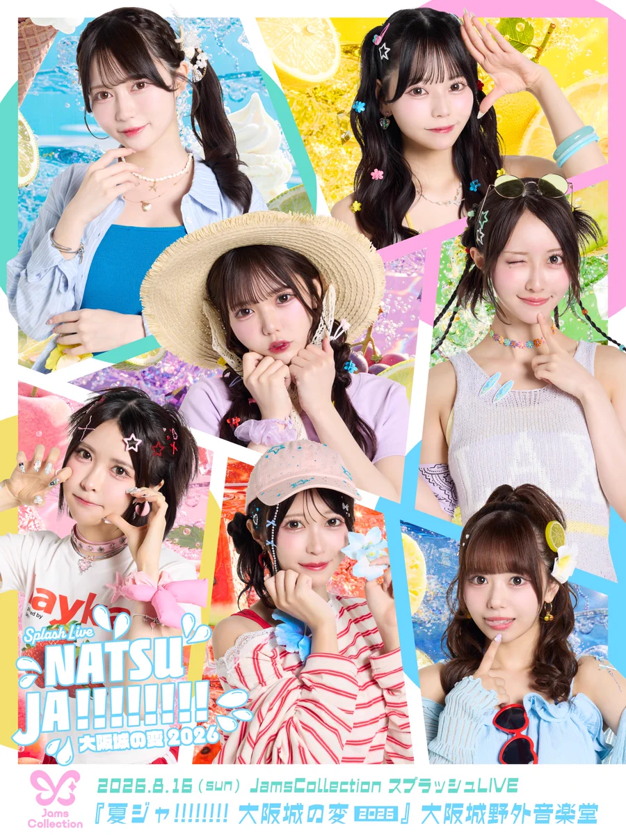 るーるる（小此木流花）Jams Collection on X: 