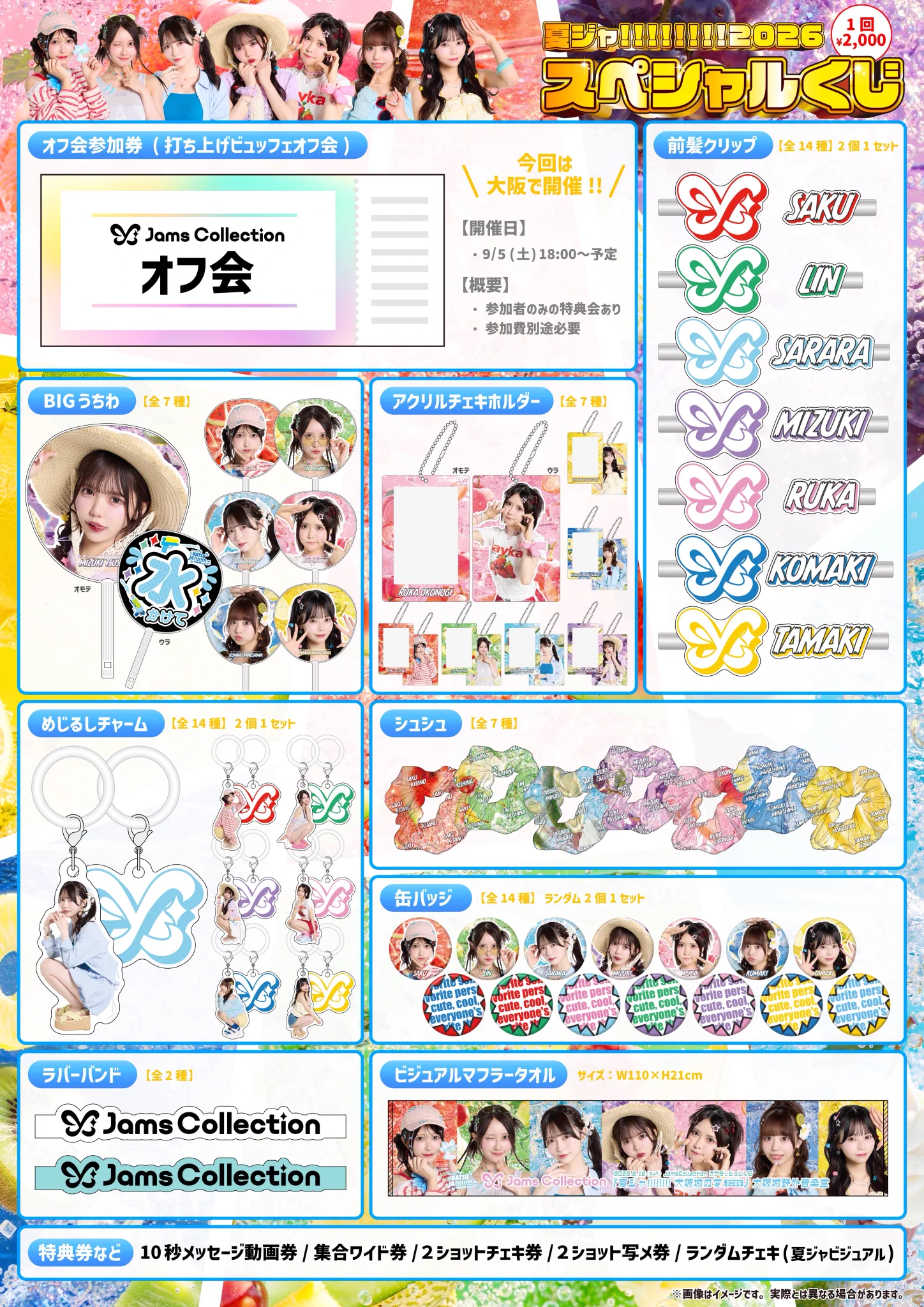 峰島こまき JamsCollection on X: 