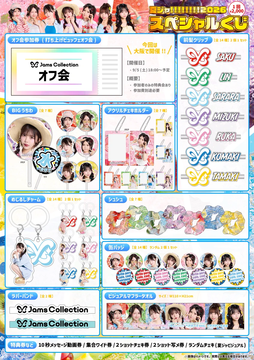 るーるる（小此木流花）Jams Collection on X: 