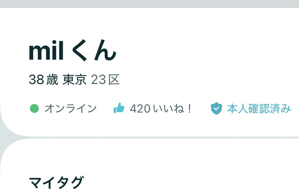 mil_kunkun's tweet photo. 【進捗報告】
ペアーズ3週間
500超えはさすがに印象悪いので、
一旦トップ画削除＆自己紹介簡素化しました

いいね：420
マッチ：43
面会済：4
調整済：2
調整中：3 https://t.co/pwkHDnyMdt