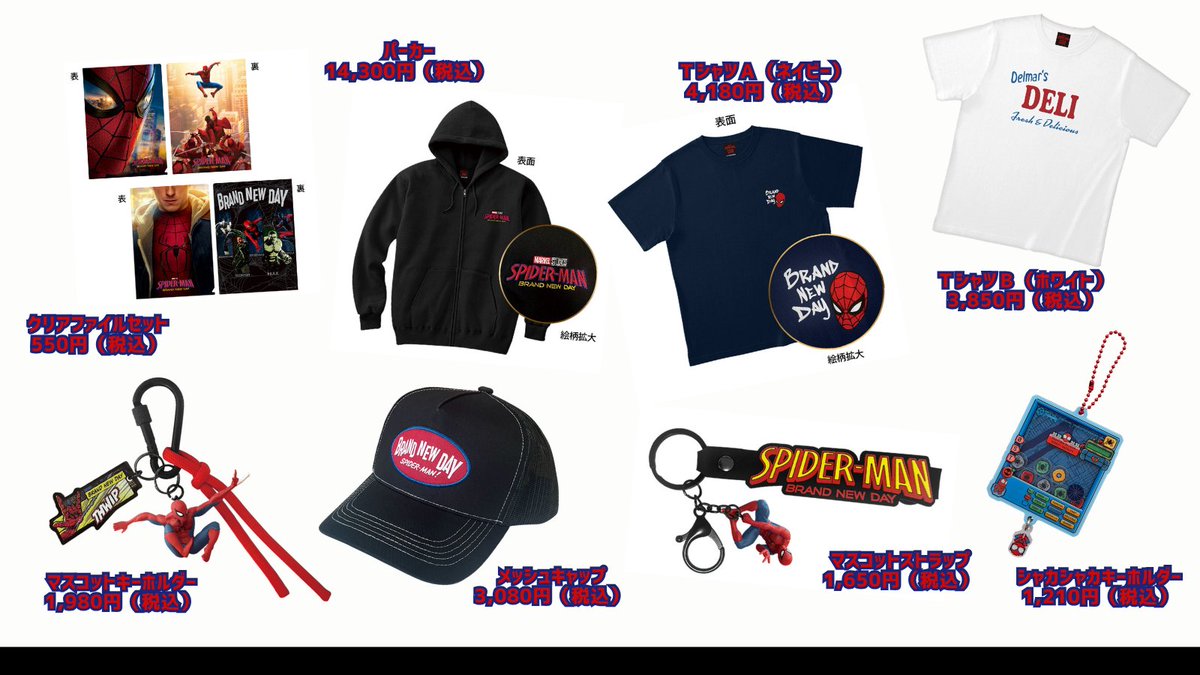 TOHOTtS's tweet photo. ／
📢映画『#スパイダーマン：ブランド・ニュー・デイ』一部劇場グッズ受注再販売スタート！
＼

📅受注期間
2026/8/31 23:59まで

🛒受注再販売アイテム（一部）
・TシャツA／B
・マスコットキーホルダー
・メッシュキャップ
その他のアイテムも以下よりチェック📝

🔗https://t.co/pIAYuw2Vmh https://t.co/yrkZk0oYmj