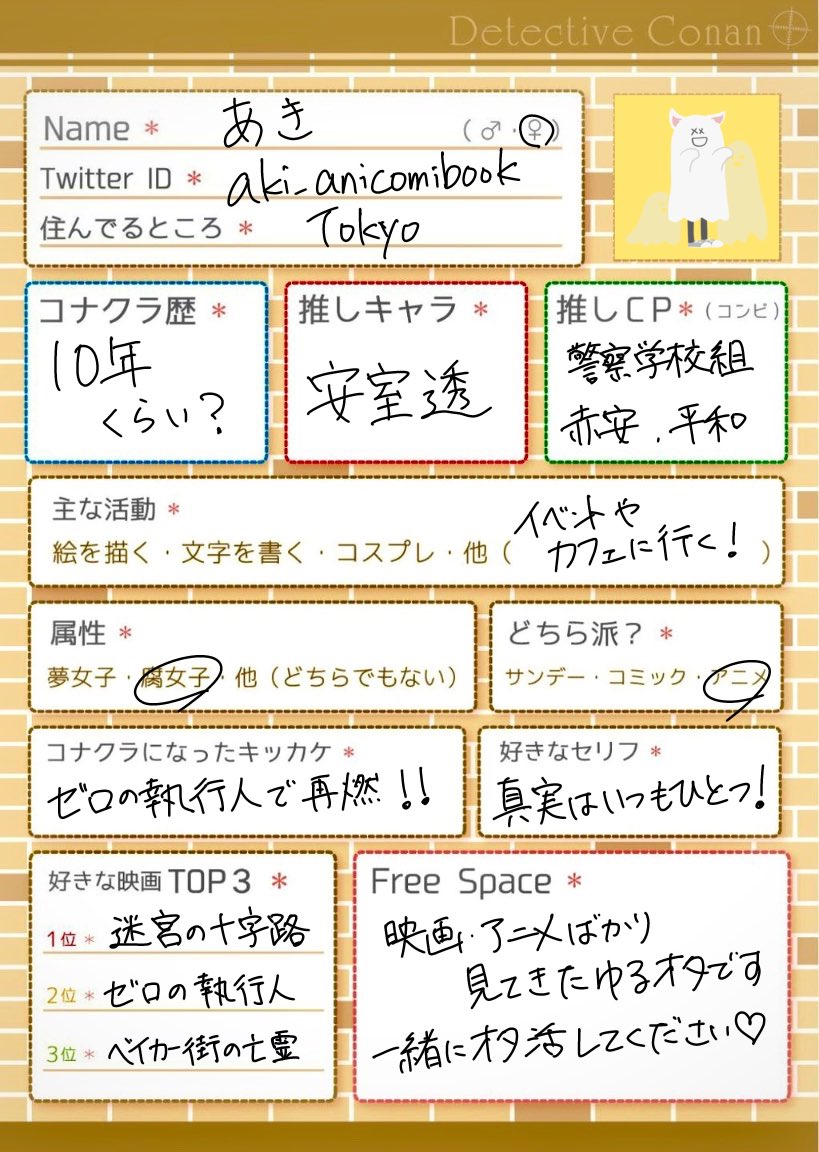 aki_anicomibook's tweet photo. Tag🏷️　30↑　関東　社会人

警察学校組、特に降谷さんが好き
コラボカフェやイベント等にご一緒できる方やTL等で話せる方探してます🫶
ﾘﾄﾘﾝ　https://t.co/hZWs8pspDI

#名探偵コナン好きさんと繋がりたい 
#コナン好きと繋がりたい 
#コナクラさんと繋がりたい 
#アニメ好きな人と繋がりたい https://t.co/Ii160AYPWV