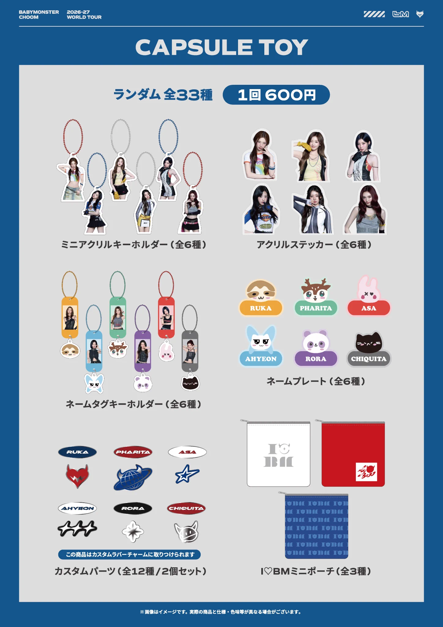 BABYMONSTER JAPAN OFFICIAL on X: 