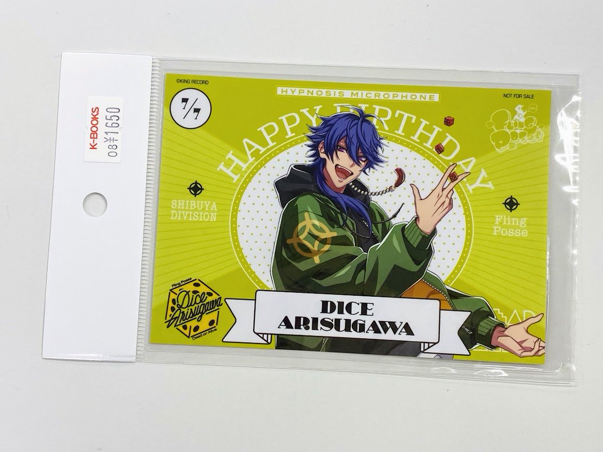 入荷情報】 『ヒプノシスマイク』 🎲有栖川帝統🎰 バースデー