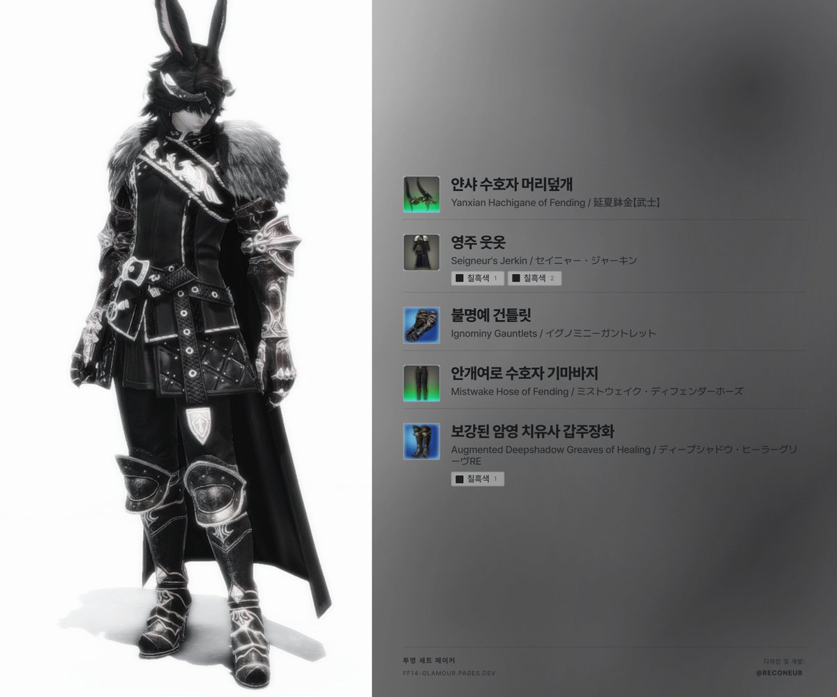 MELT1NGSN0W's tweet photo. 최근에 한 투영 중에 마음에 드는 투영 정보만 모아 봤어요…🖤 https://t.co/KLBP4PzAVW