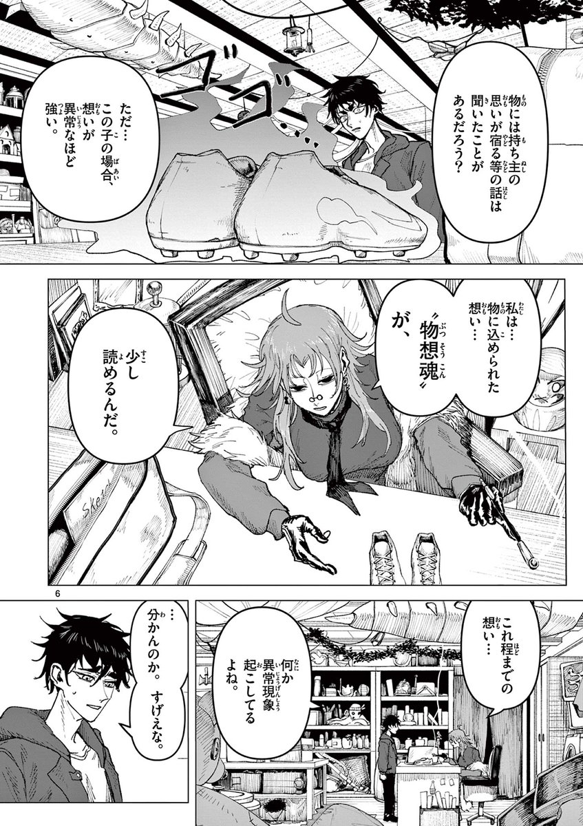 kurosakaren000's tweet photo. 物に遺された"想い"が読める骨董屋の話（0/11） https://t.co/5eLYaErweV
