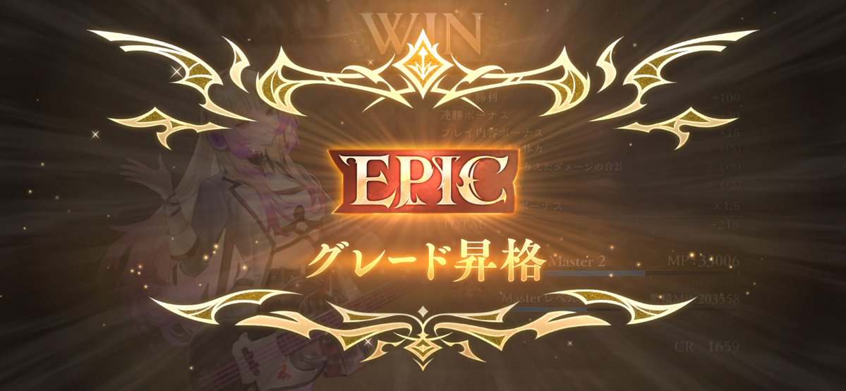 chusei_igo's tweet photo. 魔手ウィッチで悪戦苦闘してるのに、
ナイトメアにすると連勝して速攻epicへ。
デッキクラス自体は今期、最弱を争うはずなのに。
他クラスの戦い方がわかってないんだなと痛感。 https://t.co/Saha8j82N1