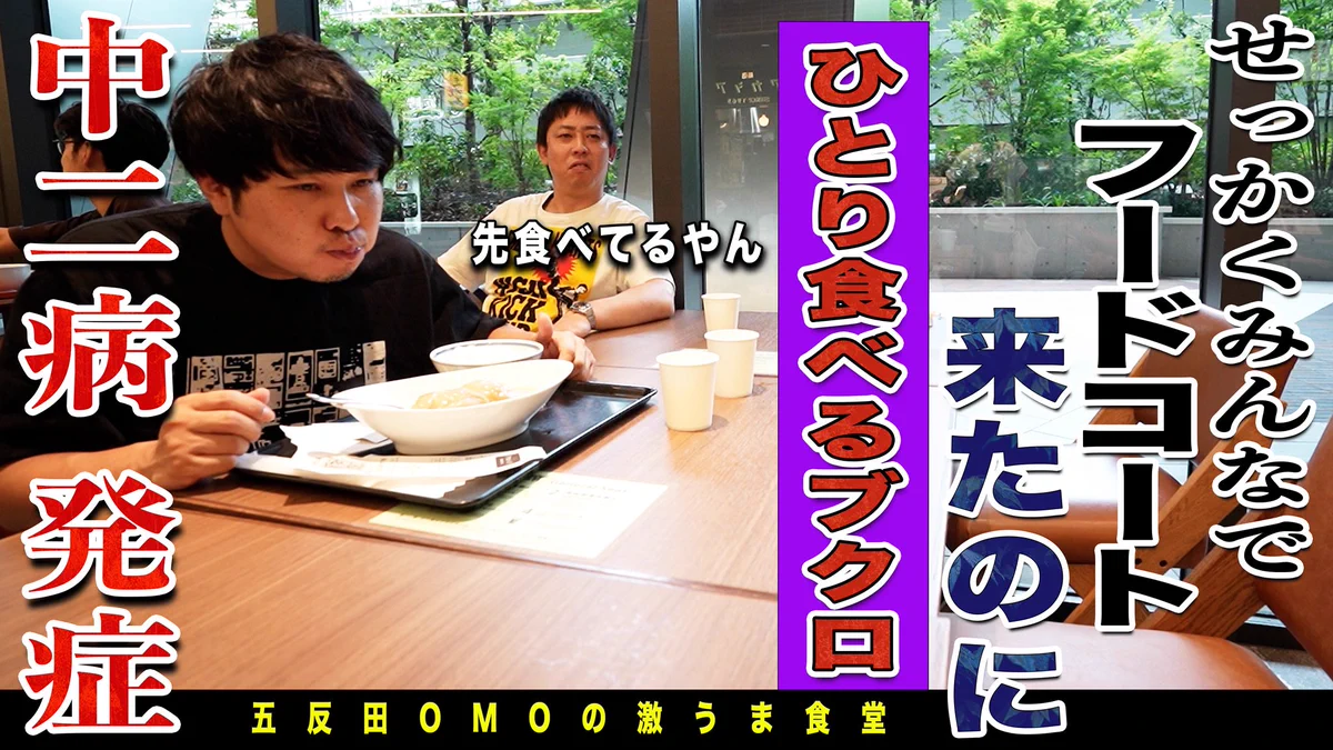 さらば青春の光 森田哲矢 on X: 