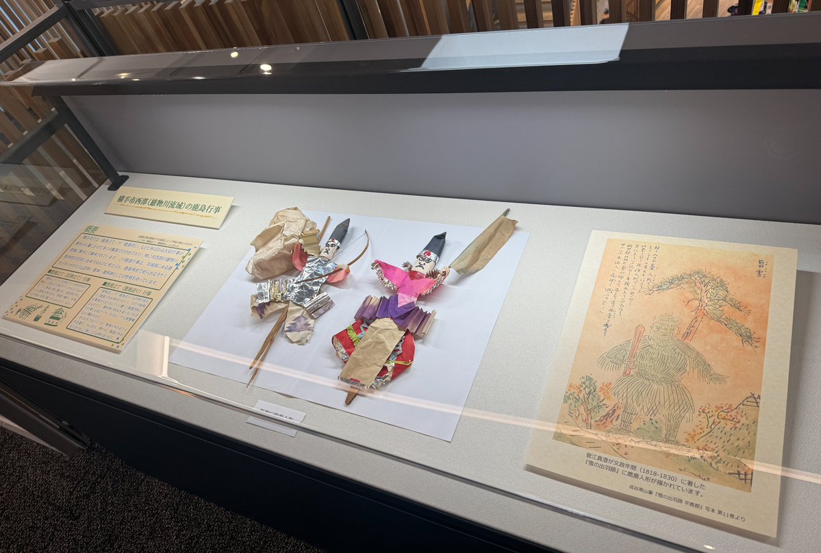 YokoteCity_lib's tweet photo. 【＃横手図書館】
2階展示ケースでは「横手市西部(雄物川流域)の鹿島行事」を展示中！春先から夏にかけて行われる鹿島立てや鹿島流しは、藁で作った鹿島様に厄災を託し、無病息災や五穀豊穣を願う民俗行事です。制作風景など、ぜひご覧ください✨
◇期間：～8/31(月)
#アオーナ #yokote #伝統文化課 https://t.co/uOHYYSCPT0