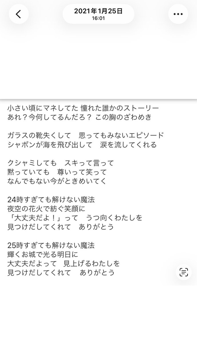 uesawatter's tweet photo. 【告知】5年前、 #pcocha ライバー時代に書いた曲を  #Luminote の楽曲として今回カバーする事になりました👏✨ 

これ、個人的にめちゃくちゃ嬉しくて！

2021年当時はギターの弾き語り＆女性キーで作ったので、頻繁には披露しておらず…

歌詞には、「それな！」「尊い」「しゃぼん」「涙をふいて」など、ポコチャの当時のアイテムを散りばめていて、ライバーの応援歌として作りました✨

当時の1番高いアイテムは「かぼちゃの馬車」やったかな🤣

6thSingle「黎明シグナル」のカップリングとして収録予定💿

当時のポコチャのライバー仲間やリスナーさん、現ライバーさんにも届いたら嬉しいなぁ♪̊̈♪̆̈