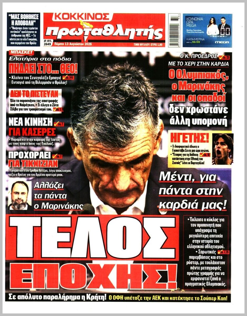 nadoniou's tweet photo. Ο Ολυμπιακός του βανζέλ σε μία εικόνα και σε ένα κωλόχαρτο

Η ντροπή 
Της ντροπής 
Την ντροπή 
Ω ντροπή 

#olympiacosfc https://t.co/Np0txeza8C