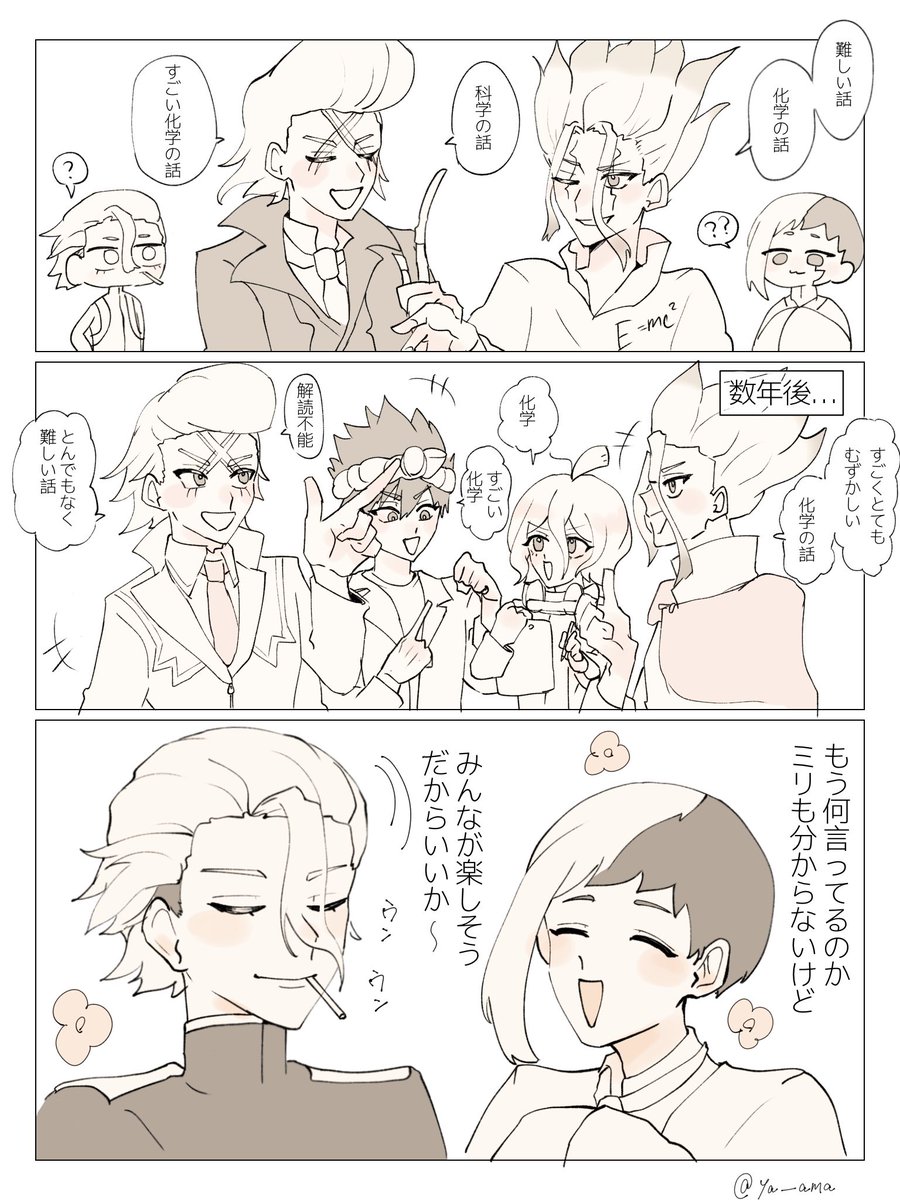 ya__ama's tweet photo. #dcst 
好きな人達が楽しそうにしてるのが好き https://t.co/YQUFaLsBUh