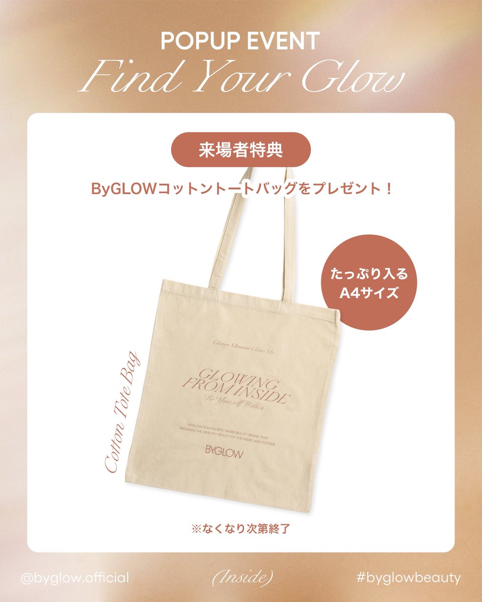 ByGLOW_Official's tweet photo. 𝗕𝘆𝗚𝗟𝗢𝗪 𝗣𝗢𝗣 𝗨𝗣『𝗙𝗜𝗡𝗗 𝗬𝗢𝗨𝗥 𝗚𝗟𝗢𝗪』開催🍋
8月27日(木)～9月2日(水) の7日間、
渋谷・MIYASHITA PARK North 2Fにてポップアップを開催！

『FIND YOUR GLOW』をテーマに、
ByGLOWの世界観をお楽しみいただけます。
ポップアップでしか体験できないコンテンツや、
ご来場イベントが盛りだくさん。 
事前予約された方には、
特典としてByGLOW オリジナルクリアボトルをプレゼント。
皆様のご来場を心からお待ちしております。

※ご予約されていない方もご来場いただけます。 
※当日は混雑が予想されますので、スムーズにご入場いただける「事前予約」がおすすめです。
※特典はなくなり次第終了となります。 

 ▼ご予約は特設サイトから
https://t.co/SQA0LOsnSg 
※ハイライトよりご覧いただけます

【イベント概要】
開催期間：2026年8月27日(木)～9月2日(水) の7日間
営業時間：11:00～21:00 ※8/27のみ15:00~21:00
開催場所：THE [　] STORE（RAYARD MIYASHITA PARK North 2F）
東京都渋谷区神宮前六丁目20番10

【事前予約申込期間】
受付期間： 2026年8月15日 12:00~ 各対象日時の入場開始時間まで
※先着順での受付となります。
各時間帯、定員に達し次第受付を終了いたします。

【事前予約特典】
予約画面をスタッフに提示していただくと
ByGLOW オリジナルクリアボトルをプレゼント

【来場者特典】
①ByGLOW コットントートバッグをプレゼント
※無くなり次第終了

②ゲーム特典
・𝗖𝗔𝗧𝗖𝗛 𝗬𝗢𝗨𝗥 𝗚𝗟𝗢𝗪
CATCH YOUR GLOW（クレーンゲーム）に挑戦して景品を獲得！

・𝗚𝗘𝗧 𝗬𝗢𝗨𝗥 𝗚𝗟𝗢𝗪
GET YOUR GLOW（ガチャ）を回して景品を獲得！
※CATCH YOUR GLOWで取れた数により挑戦回数が変動いたします。

A賞：ByGLOW オリジナルBOX
B賞：ByGLOW リポシープラスグル ブライトショット カプセル
C賞：ByGLOW リポシープラスグル ブライトショット タブレット
D賞：ByGLOW オリジナルサプリケース
E賞：ByGLOW オリジナルステッカー

【SNS投稿特典】
ご来店中にByGLOW公式LINEのお友だち登録
＋公式Instagramのフォロー
店内写真を「♯ByGLOWPOPUP」をつけてXに投稿で
ByGLOWオリジナルステッカーをプレゼント

【販売商品】
・ByGLOW オリジナルBOX　3,300円(税込)
[セット内容]
・ByGLOW リポシープラスグル ブライトショット カプセル
・ByGLOW リポシープラスグル ブライトショット タブレット
・オリジナルノベルティグッズ
※なくなり次第終了となります。

#ByGLOW #ポップアップ