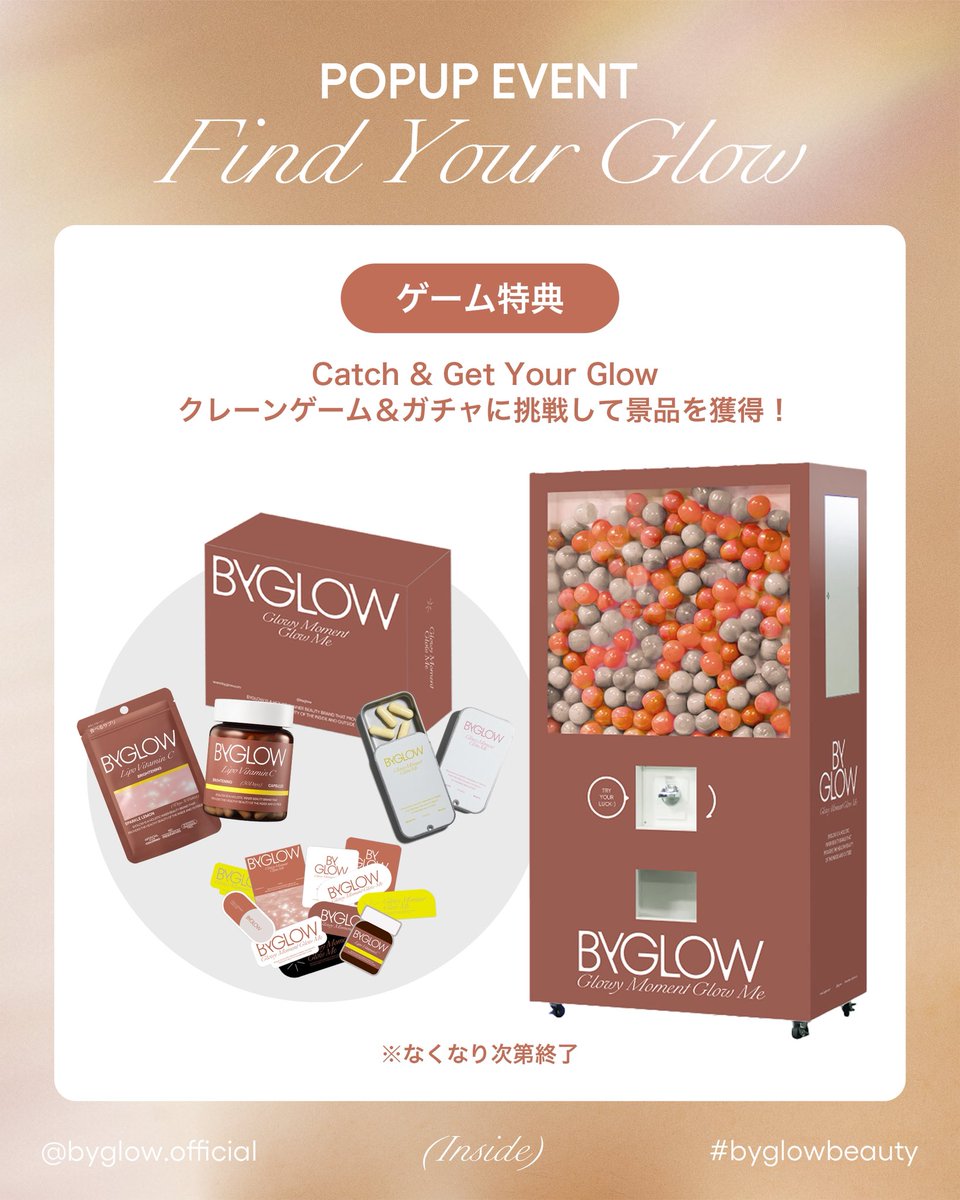 ByGLOW_Official's tweet photo. 𝗕𝘆𝗚𝗟𝗢𝗪 𝗣𝗢𝗣 𝗨𝗣『𝗙𝗜𝗡𝗗 𝗬𝗢𝗨𝗥 𝗚𝗟𝗢𝗪』開催🍋
8月27日(木)～9月2日(水) の7日間、
渋谷・MIYASHITA PARK North 2Fにてポップアップを開催！

『FIND YOUR GLOW』をテーマに、
ByGLOWの世界観をお楽しみいただけます。
ポップアップでしか体験できないコンテンツや、
ご来場イベントが盛りだくさん。 
事前予約された方には、
特典としてByGLOW オリジナルクリアボトルをプレゼント。
皆様のご来場を心からお待ちしております。

※ご予約されていない方もご来場いただけます。 
※当日は混雑が予想されますので、スムーズにご入場いただける「事前予約」がおすすめです。
※特典はなくなり次第終了となります。 

 ▼ご予約は特設サイトから
https://t.co/SQA0LOsnSg 
※ハイライトよりご覧いただけます

【イベント概要】
開催期間：2026年8月27日(木)～9月2日(水) の7日間
営業時間：11:00～21:00 ※8/27のみ15:00~21:00
開催場所：THE [　] STORE（RAYARD MIYASHITA PARK North 2F）
東京都渋谷区神宮前六丁目20番10

【事前予約申込期間】
受付期間： 2026年8月15日 12:00~ 各対象日時の入場開始時間まで
※先着順での受付となります。
各時間帯、定員に達し次第受付を終了いたします。

【事前予約特典】
予約画面をスタッフに提示していただくと
ByGLOW オリジナルクリアボトルをプレゼント

【来場者特典】
①ByGLOW コットントートバッグをプレゼント
※無くなり次第終了

②ゲーム特典
・𝗖𝗔𝗧𝗖𝗛 𝗬𝗢𝗨𝗥 𝗚𝗟𝗢𝗪
CATCH YOUR GLOW（クレーンゲーム）に挑戦して景品を獲得！

・𝗚𝗘𝗧 𝗬𝗢𝗨𝗥 𝗚𝗟𝗢𝗪
GET YOUR GLOW（ガチャ）を回して景品を獲得！
※CATCH YOUR GLOWで取れた数により挑戦回数が変動いたします。

A賞：ByGLOW オリジナルBOX
B賞：ByGLOW リポシープラスグル ブライトショット カプセル
C賞：ByGLOW リポシープラスグル ブライトショット タブレット
D賞：ByGLOW オリジナルサプリケース
E賞：ByGLOW オリジナルステッカー

【SNS投稿特典】
ご来店中にByGLOW公式LINEのお友だち登録
＋公式Instagramのフォロー
店内写真を「♯ByGLOWPOPUP」をつけてXに投稿で
ByGLOWオリジナルステッカーをプレゼント

【販売商品】
・ByGLOW オリジナルBOX　3,300円(税込)
[セット内容]
・ByGLOW リポシープラスグル ブライトショット カプセル
・ByGLOW リポシープラスグル ブライトショット タブレット
・オリジナルノベルティグッズ
※なくなり次第終了となります。

#ByGLOW #ポップアップ