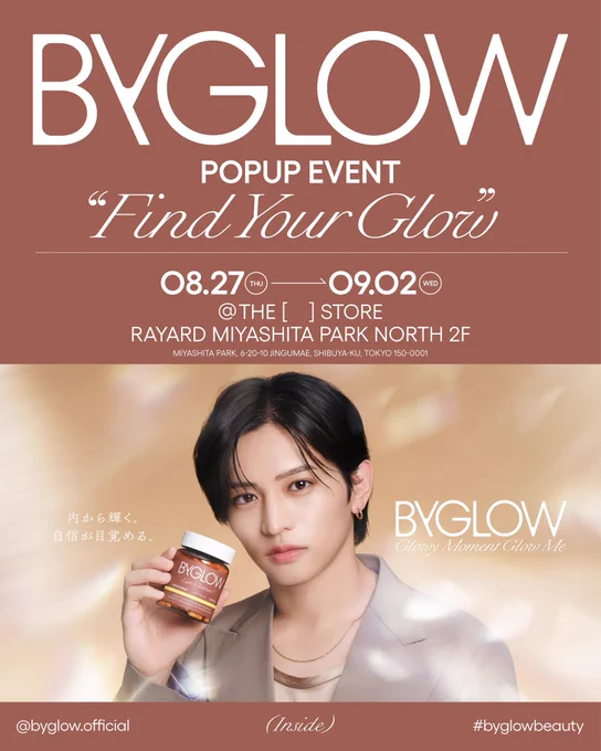 ByGLOW(バイグロー)公式 (@ByGLOW_Official) / X