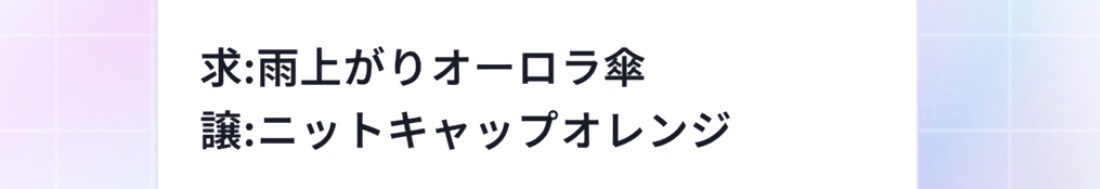 f4772r's tweet photo. 急募！！！！！！意見求！！！！！！出回り終わってるし、どうしよ！？！？！？ https://t.co/0x39lsUqsX