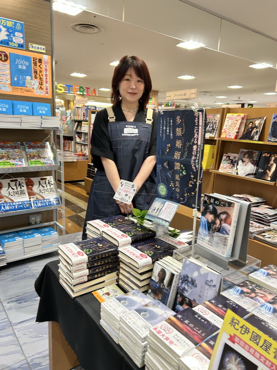 Kino_UrawaParco's tweet photo. 【イベント】
「凪良ゆう店長サイン本お渡し会」
終了しました！

✨✨✨先生お疲れ様です✨✨✨

もうファンの皆さまの熱量がすごい😍
たくさんお話しできましたでしょうか？

お店分のサイン本も書いていただきました！！ありがとうございます😭

(サイン本の取置き配送は不可とさせていただきます) https://t.co/IxPVMq54XK