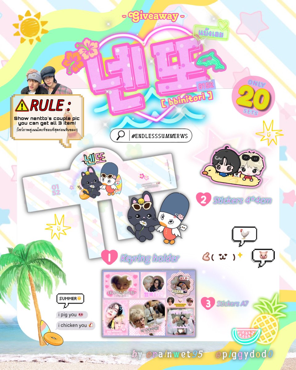 rainwet95's tweet photo. {𝒑𝒍𝒔 𝒌𝒊𝒏𝒅𝒍𝒚 𝒓𝒕}

𝒜𝓁ℴ𝒽𝒶.ᐟ
Giveaway for #넨또 ♡'s cafe⭑.ᐟ 🌺🏝️
by @rainwet95 @piggydod0

☀️ 𝓡𝓾𝓵𝓮 : 
โชว์ภาพคู่เนนโตะที่ชอบที่สุดก่อนรับของ!

#EndlessSummerWS
#0152หน้าร้อนหรือน่ารัก https://t.co/IFago8j6cX