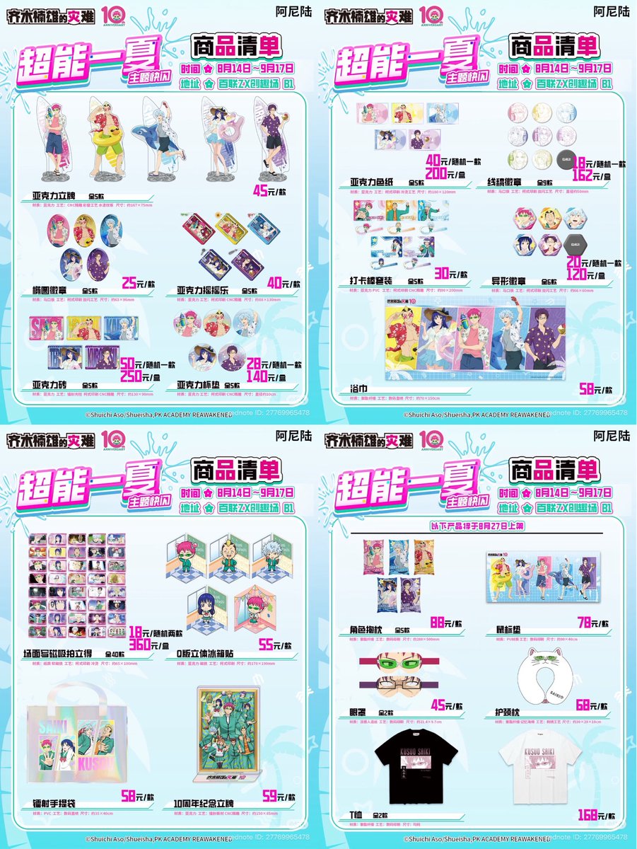 ffpwthmm's tweet photo. รอบหิ้ว สอบถามได้ค่า #ตลาดนัดไซคิ https://t.co/NyYWDLSZG9
