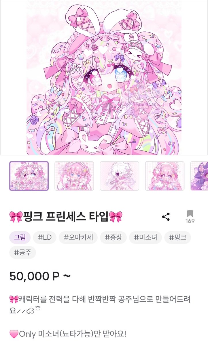 PrincessVivi_s2's tweet photo. #rt #커미션
저 마휘핑 인형이 너무 사고시어요,,,
선착순 한분 4.0에 해당 타입 그려드린니다
🎀타입 설명 :: https://t.co/hZj2iQMRTR
🎀신청 :: https://t.co/A5a9MofXK5 https://t.co/VFW1ZVht2D