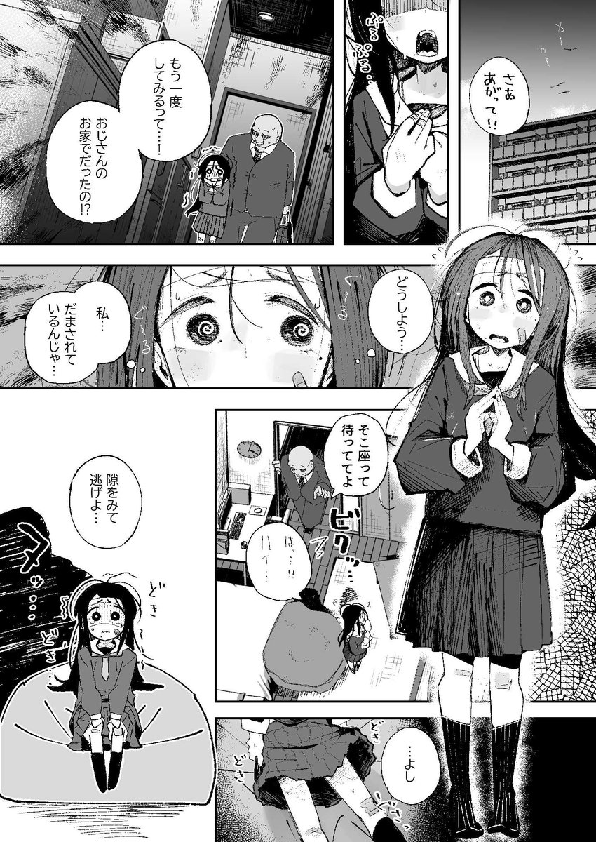 peginazill's tweet photo. 警戒してた女の子が
おねだりするまで堕ちちゃうのが好き… https://t.co/4VyX2upb8I