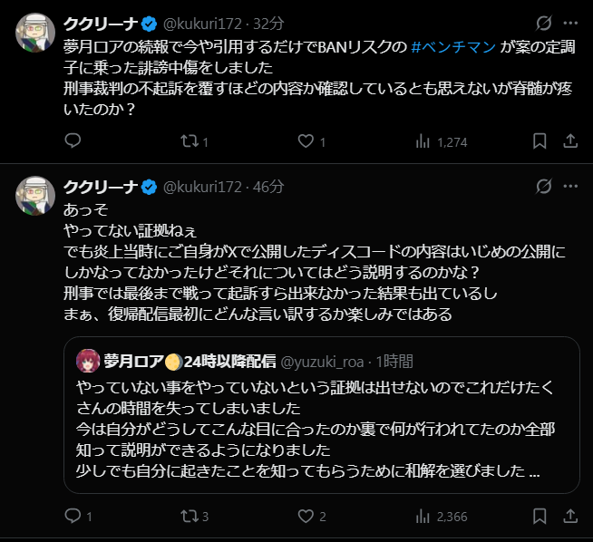 Ms_Lucifina's tweet photo. なにが恐ろしいって、このククリーナは夢月ロアを叩きまくる癖に同じ箱の雲母さんには鼻息荒くして視聴しまくってるんだよな、マジでビビる。 https://t.co/PG1dgkNFiI