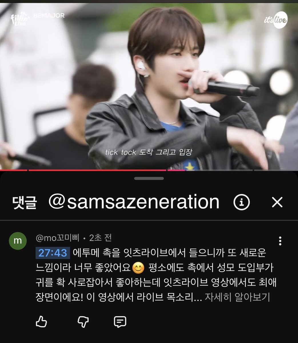 samsazeneration's tweet photo. 에투메와 잇츠라이브의 만남 너무 기쁘다💕
듣기좋은 밴드사운드와 재미있는 여러코너로 거의 1시간동안 재밌게 시청했습니다😳🥰
다음에도 또 만날 수 있었으면 좋겠어요 귀도 기쁘고 눈도 기쁜 잇츠라이브 최고🥰🥰
잇츠라이브 ♡ 에투메  ♡ 나 
#itsLive_event_82MAJOR_7
#itsLive #82MAJOR https://t.co/DRKiVDIedM