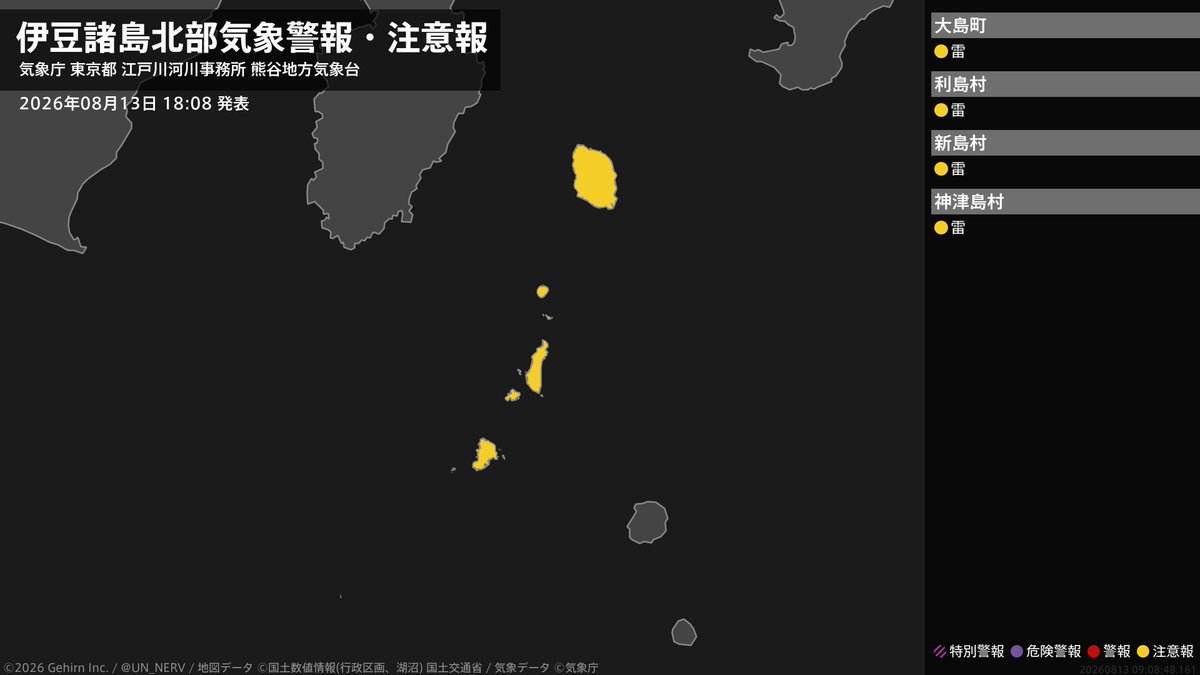 UN_NERV's tweet photo. 【東京都 気象警報 2026年08月13日 18:08】
東京都に気象警報が発表されています。 https://t.co/ql9ccBeZJh