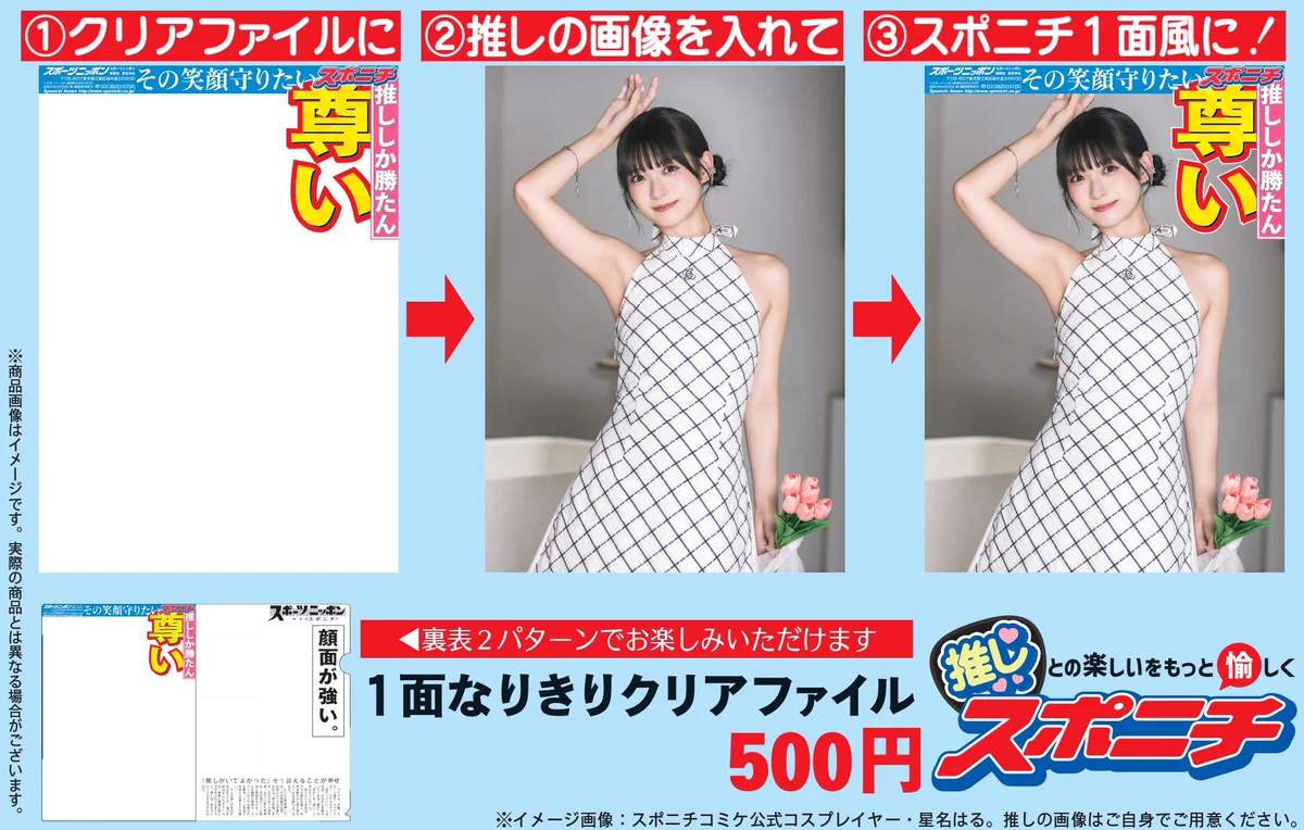 はち（プロフィール参照推奨）出品 スポニチコミケ【公式】@夏コミC108 南3•4ホール2913 on X: 