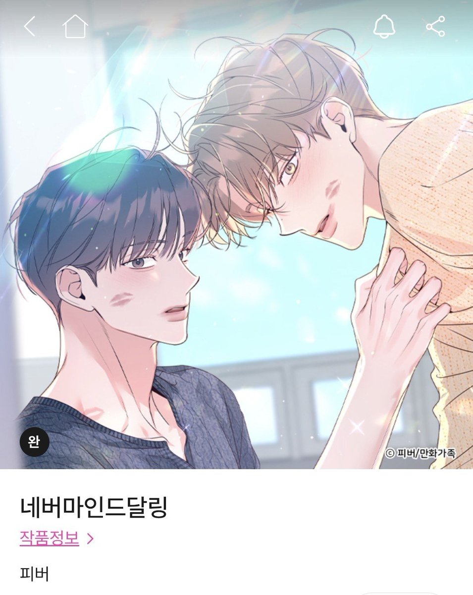 fevertime_'s tweet photo. 네버마인드달링 봄툰에서 1코인전 할인 중입니다!
동갑내기들의 맞짝사랑 삽질을 보고싶으시다면🔽🔽🔽
📎https://t.co/H10kc1Kc1T https://t.co/ZYQwTtVsZC