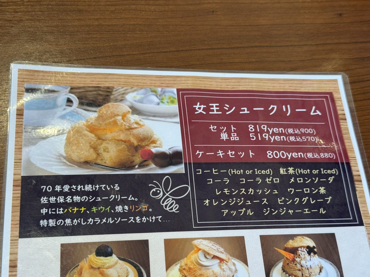 tanapona13's tweet photo. 午後から佐世保のアーケード街で一人食べ歩きプチツアー（2軒だけですが）。
蜂の家のシュークリーム、食べたの10年以上ぶり？
佐世保バーガーは『BigMan 上京町総本店』へ、美味かったー。
お店の外観の写真撮りたかったけど、他のお客さんも多数いたので自粛。 https://t.co/u1wTTXy0wz