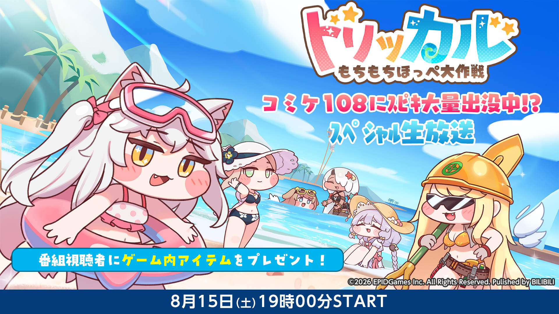 トリヤロウ　　トリッカル　プレイマット　c108 コミケ トリッカル・もちもちほっペ大作戦 on X: 