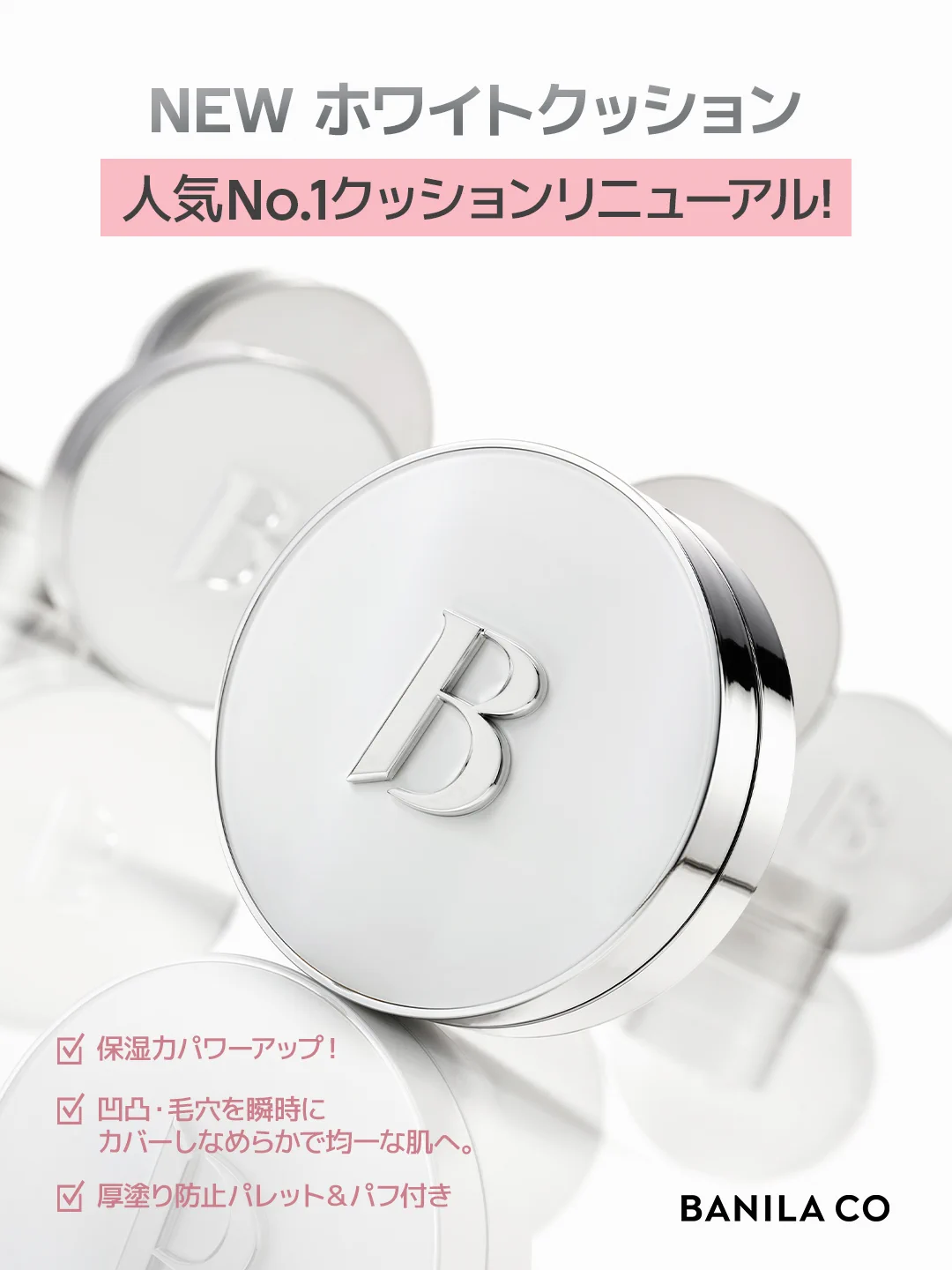 BANILA CO バニラコ on X: 