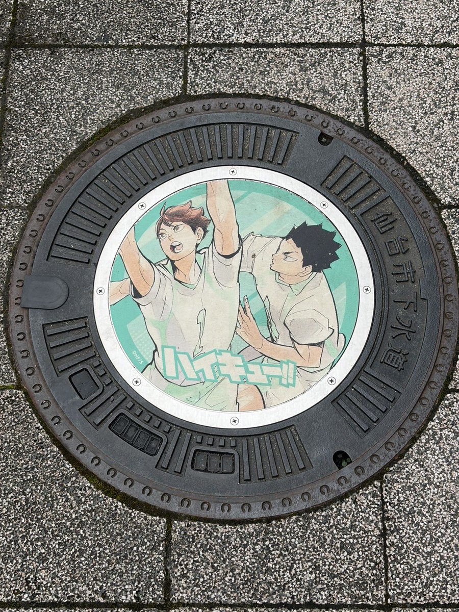 shina_vobaca's tweet photo. みんなも仙台でハイキューマンホール探そうね

音駒、東京で配置してくれないかな https://t.co/G5WulFdT4P