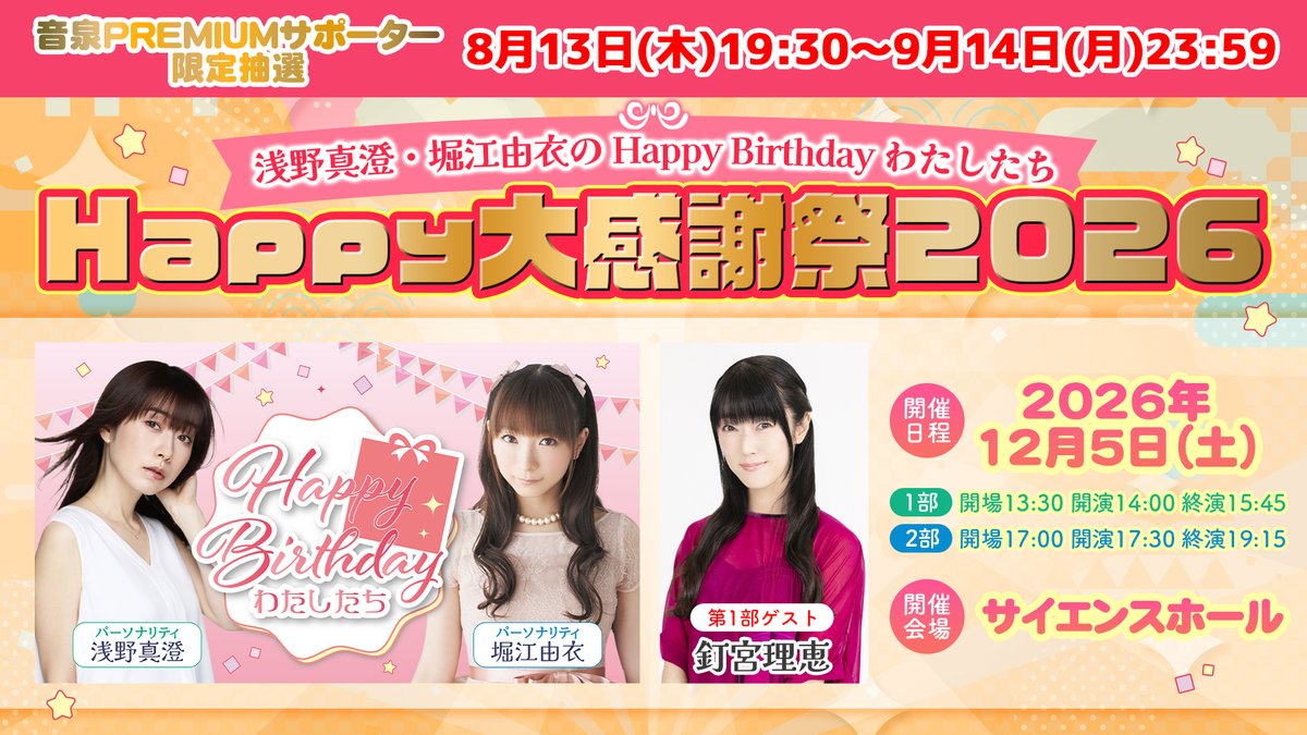 釘宮理恵 (@rie_k_0530) / Posts / X