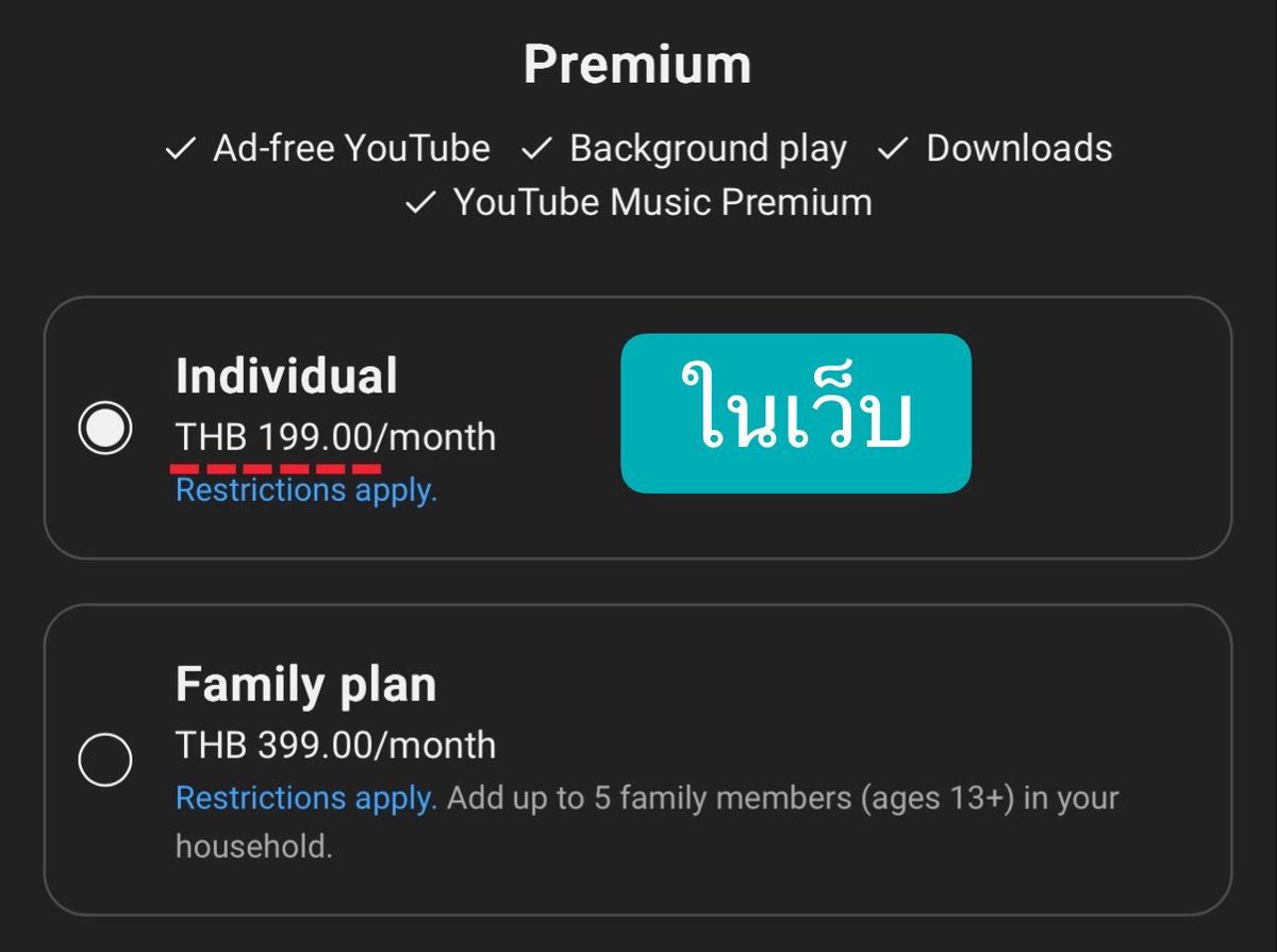 chyoumayknow's tweet photo. สมัคร YouTube Premium จากเว็บถูกกว่า ‼️
สมัคร YouTube Premium จากเว็บถูกกว่า ‼️
สมัคร YouTube Premium จากเว็บถูกกว่า ‼️

YouTube Premium ในแอป (iOS) แพงกว่าเว็บ 60 บาท / แบบ family แพงกว่า 120 บาทเลยเด้อ 💀 ใครซับผ่านแอปอยู่ ยกเลิกแล้วไปกดผ่านเว็บดีกว่าคับ https://t.co/kN5TGrvuHa