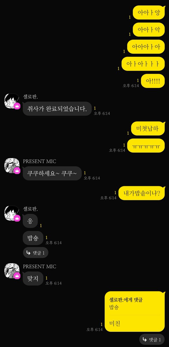 klx8z's tweet photo. 밥숑미친놈인가진짜 https://t.co/f1fXlgbfrg