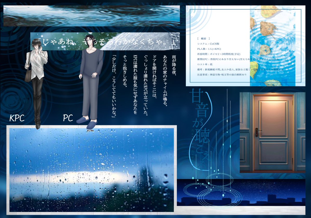 monaka_cat_trpg's tweet photo. CoC6版
｢甘音が聴こえる｣
＊東京四凶 継続

KP：りばー
▶︎KPC：御領原 祐司

PL：もなかねこ
▶︎PC  ：御山 鴉酉

END-B　両生還

｢……心配したんだからな。｣ https://t.co/61IAT9jwdO